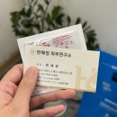 도계로 | 창원 도계동 피부관리 현혜정 피부연구소 방문 후기