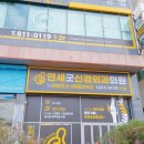 위시티정형외과의원 이미지