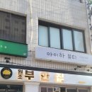 아이하 뷰티