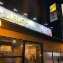 논현로27길 11 이미지