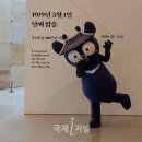 기리길
