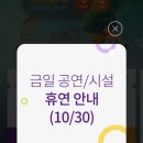 휴연