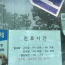 만수동물병원 이미지