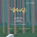 숲속의 오후2 네이버블로그