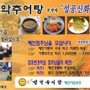 설악추어탕 이미지