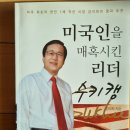 ＜박명윤 칼럼(23-76)＞ 서울PTC·부산PTC 시니어회원 만남(미국) 이미지