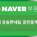 유승푸르지오 공인중개사 사무소 이미지