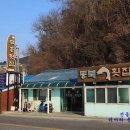 동북회집