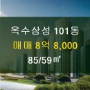 85공인중개사사무소 이미지