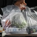 세진포장