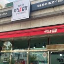 역전꼬마김밥 이미지