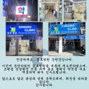 밝은약국 | 클락 프렌쉽 필수 코스, 강남환전 건물 내 종로 클리닉 · 약국 후기