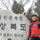 2007년 백두대간 랠리 2구간 투어 사진(영주 부석-죽령-저수령-문경 동로) 이미지