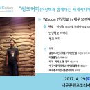 WESOM인생학교-in 대구 55번째 멘토 2017년 4월 ㈜비토코리아 대표 이상혁 멘토님 입니다. 이미지