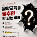 초등3학년 음악이 더 필요한 이유🌱[경산라엘음악학원][경산중산동피아노][중산동음악학원]