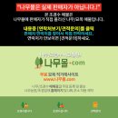<b>헛개</b><b>나무</b> 1000평 팝니다 판매 구매처/구입처 파는곳 사는곳 농원<b>농장</b> (조경수 <b>직거래</b>)