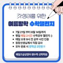 삼성영어쎈수학선학학원