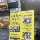 장애인복지회관 건너편 이미지