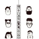 갖다주기
