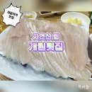 개림식당 | [부산 자갈치역 맛집] 자연산 회 개림횟집/ 현지인 맛집 / 여행객 맛집