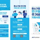 (재)중소기업연구원