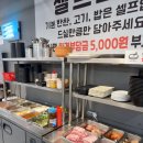 생고기마을