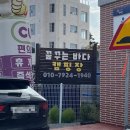 씨유 영종블불오션2차점 | 충남 태안 : 꿈꾸는 바다 캠핑장 파쇄석 6-1 사이트 내돈내산 후기(청포대 해수욕장 오션뷰 캠핑장)