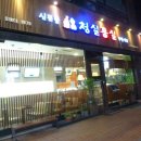 청실노래방