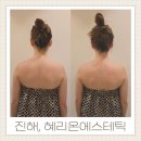 안청초등학교 | 나만 알고 싶은 진해 혜리온에스테틱 전신 예신관리 받고 깃털처럼 가벼워진 후기