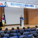 경상국립대학교 이미지