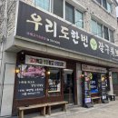 꽃보다 보세 | 일산 대화역 고기집 우리도한번잘구워보세 솔직후기