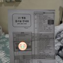 S-중앙병원 | 서울대병원 산부인과 31병동 4인실 입원 후기
