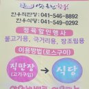 아산온천정육식당 이미지