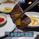 압구정갈비식당 | 청담동 수원 왕갈비 고기집 독보적인 압구정 고급룸식당 맛집 화춘옥