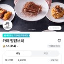 얌얌브릭방화 | 신방화역|강아지 동반가능 카페 <얌얌브릭> 방문 후기