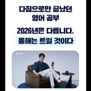 이지톡(생활영어, 토픽) | 스픽 내돈내산 후기｜4개월 써보고 느낀 솔직 후기 (+가격, 할인정보)