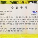 충혼공원 이미지