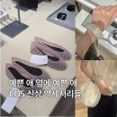 젤리코스 | COS 예쁜 것들만 보고 온 코스 매장 후기 (젤리슈즈, 폼므 크로스바디 백, 청키 커브드 뱅글)