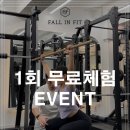 폴인핏 신림점 이미지