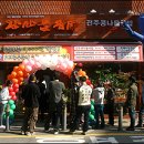 완산골명가 남부터미널점 이미지