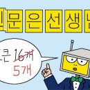 [신문은 선생님] [한입 테크 사전] 한글 의미없이 토막내 읽던 챗GPT, 이젠 단어까지 외워 더 똑똑해졌대요 이미지