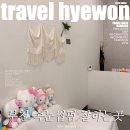 테라탑펠리스Ⅱ | 고강동속눈썹펌 부천속눈썹펌 잘하는곳 주차가능