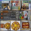 땡겨요 지역화폐로 주문한 동탄피자 맛집 오라잇피자 포테이토구마피자