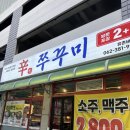 신쭈꾸미 - 서구 화정동 | 광주 데이트 맛집 가족모임 쌍촌동 회식 ‘신쭈꾸미’ 후기