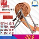 계룡호스릴-10 | 힘들이지 말고 돌려요 수동 릴권선기의 놀라운 편리함