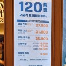 오참치앤푸드 | 오리역 뷔페 쿠우쿠우 분당점 20분 전부터 오픈런 한 후기
