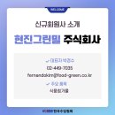 주식회사현진기업 네이버블로그