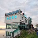 옹진횟집