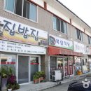 북삼식당 이미지