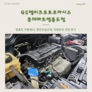 오토오아시스롯데마트영종도점 이미지